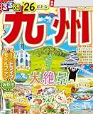 るるぶ九州'26