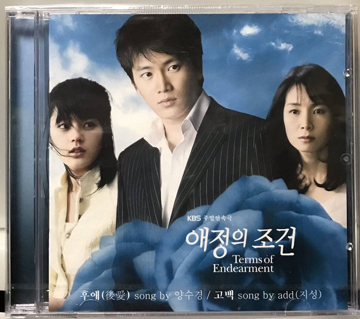 (チソン主演) 愛情の条件 オリジナルサウンドトラックostCD(希少.韓国盤) チソン主演) 愛情の条件 オリジナルサウンドトラックostCD(希少