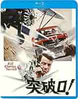 突破口! [Blu-ray] dwos6rj Amazon.co.jp: 突破口! [Blu-ray] : ウォルター・マッソー