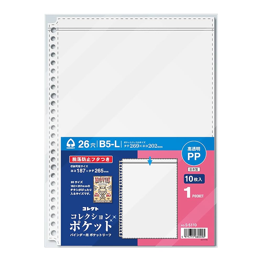 Amazon.co.jp: コレクト バインダー用ポケットリーフ