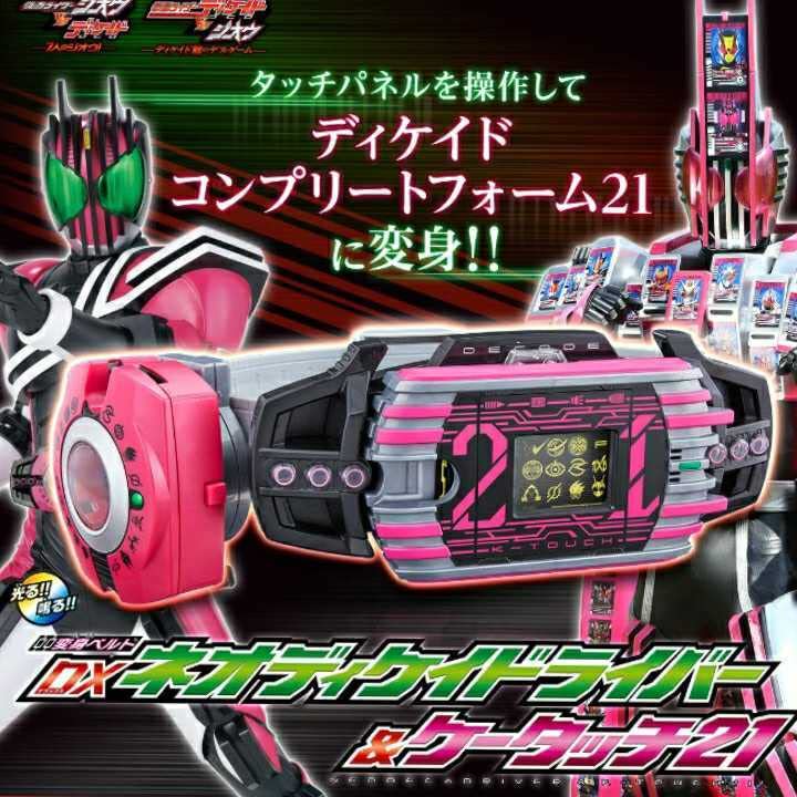 Amazon.co.jp: 仮面ライダージオウ 変身ベルト DXネオディケイ