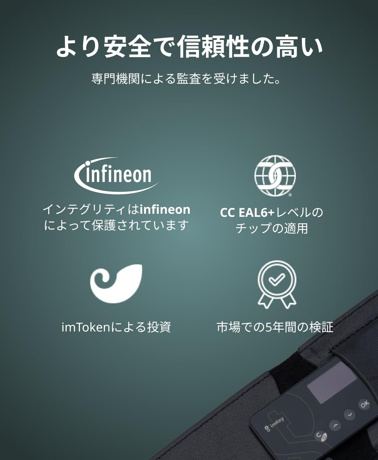 Amazon.co.jp: imKey Pro 暗号通貨ハードウェアウォレット CC EAL 6+ セキュアレベル オフライン操作  マルチセキュアデバイス対応 暗号通貨(イーサリアム、ビットコイン、ライトコインなど)を安全に収納 NFT Layer2 EVM : パソコン・周辺機器