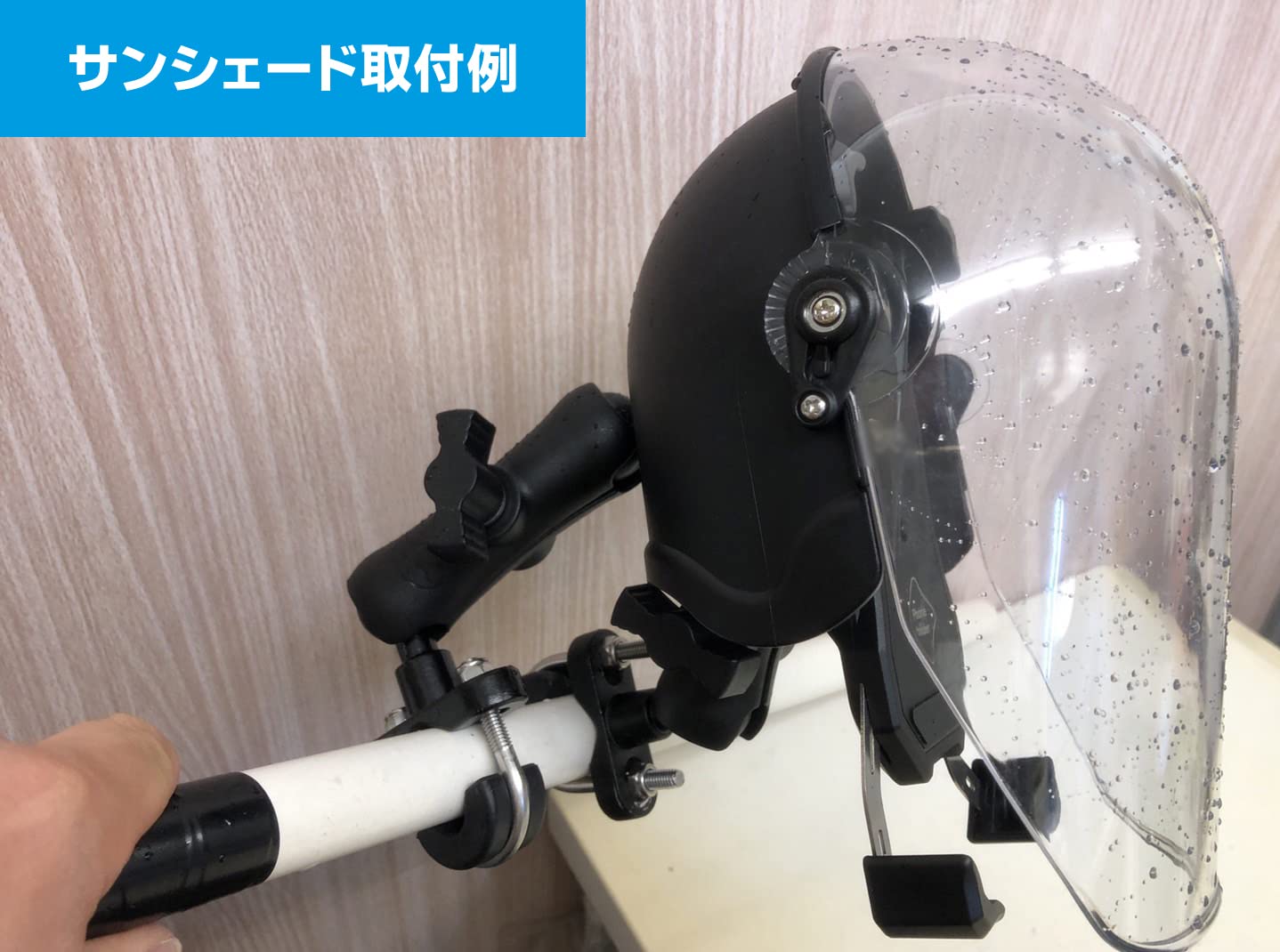 Amazon | スマホサンシェード サンバイザー 可動式雨除けシールド付き 