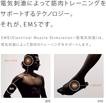 Amazon.co.jp: MTG EMSトレーニングギア 「SIXPAD Foot Fit」【日本