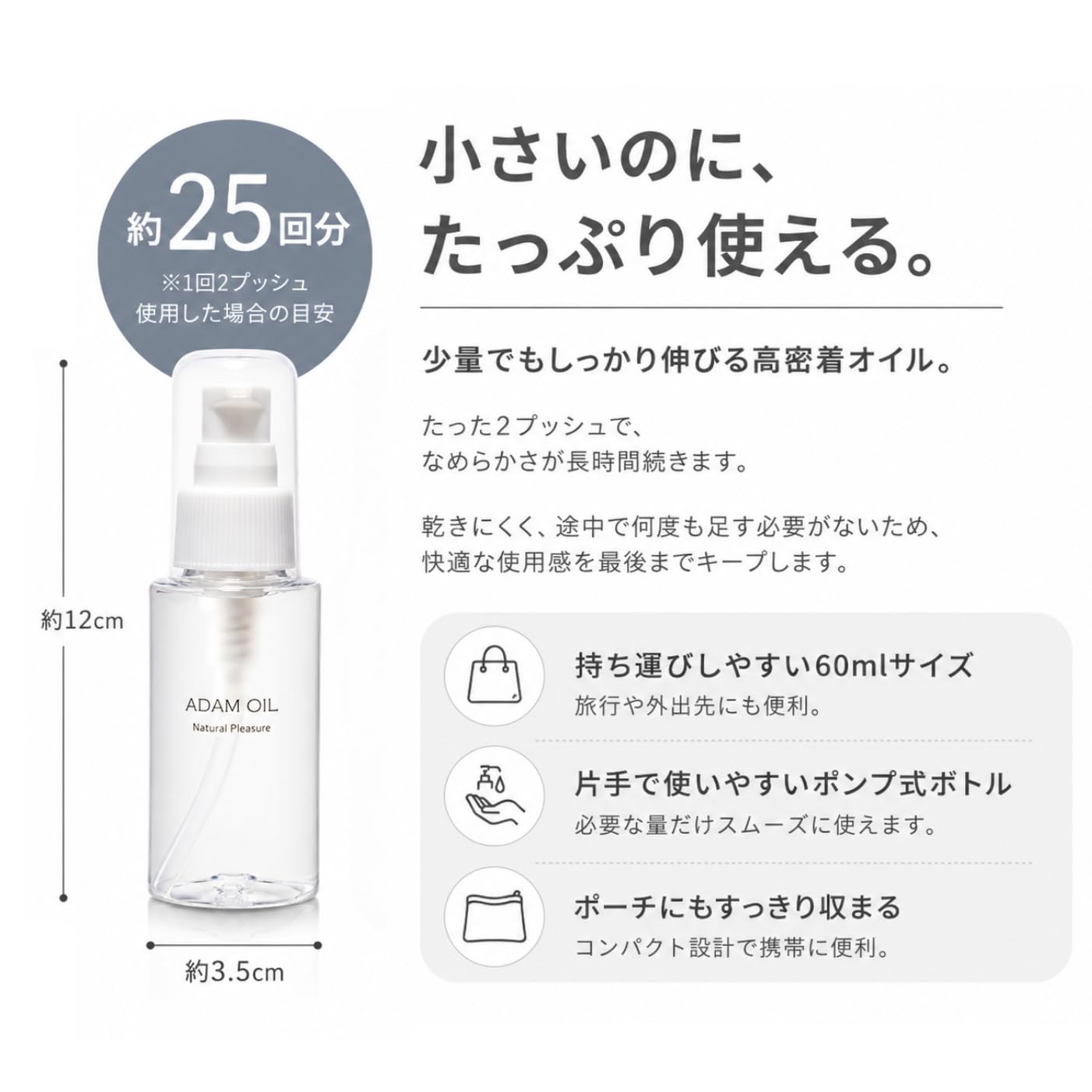 Amazon | アダムオイル 60ml 男性用 女性用 カップル用 メイクラブ専用