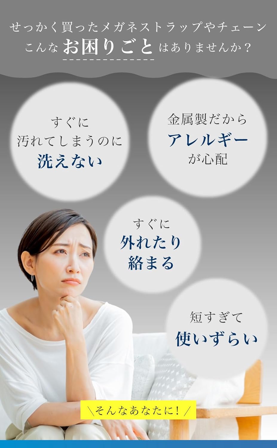 [suG] シリコン製でいつも清潔 メガネチェーン 【肌に優しい絡まりにくい メガネストラップ】 首掛け 置き忘れ防止 グラスコード おまけ付き