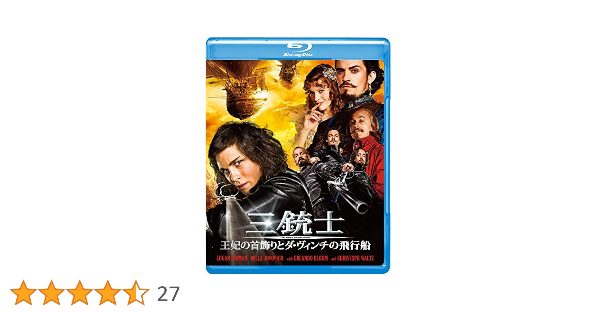 (未使用･未開封品)　三銃士 王妃の首飾りとダ・ヴィンチの飛行船 [Blu-ray] wyeba8q Amazon.co.jp: 三銃士 王妃の首飾りとダ・ヴィンチの飛行船 [Blu