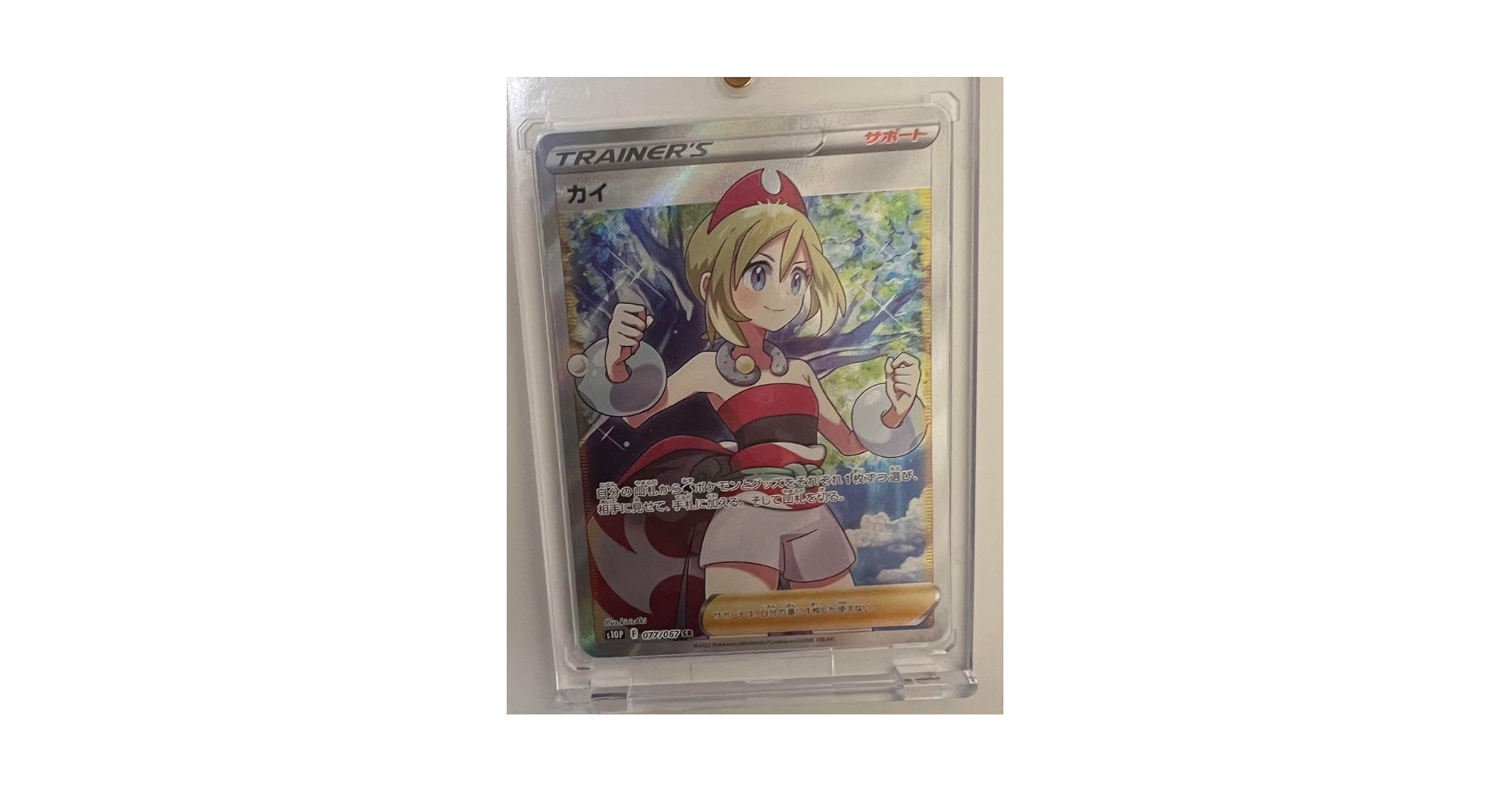 Amazon.co.jp: カイ SR : おもちゃ