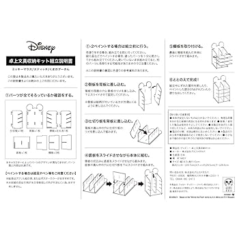 ミッキー型 黒 置物 組み立て説明書付き ミッキー型 黒 置物 組み立て説明書付き ミッキー型 黒 置物