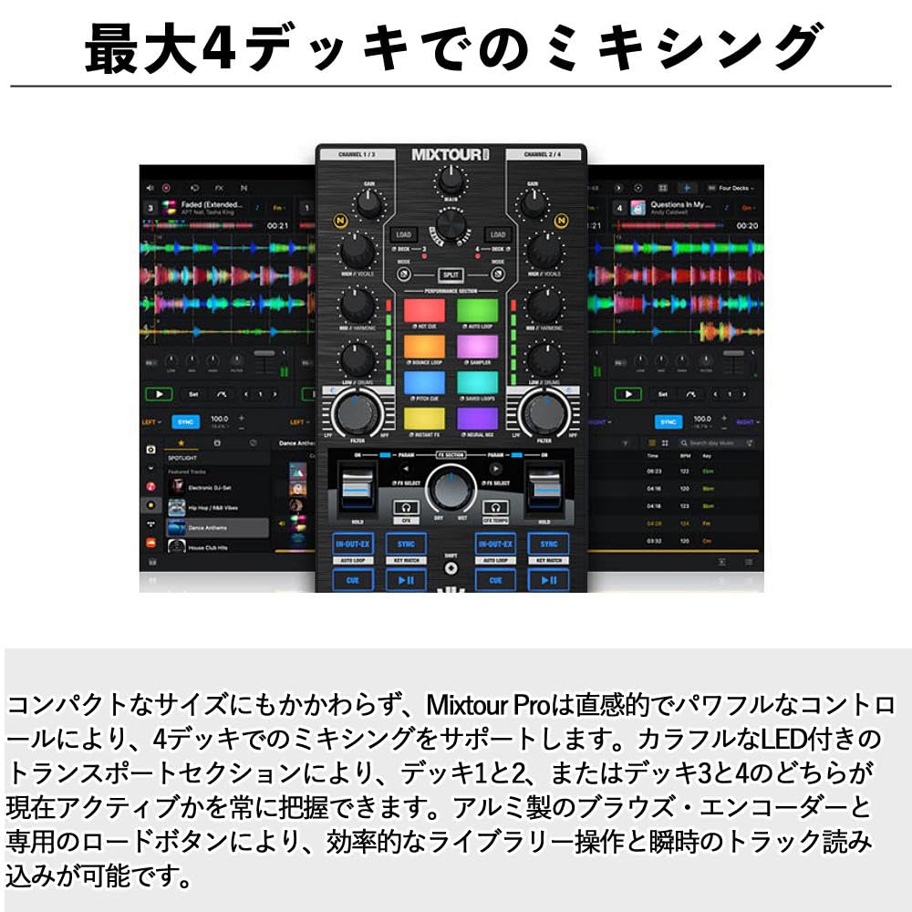 Amazon | Reloop Mixtour Pro DJコントローラー djay対応 ケーブル