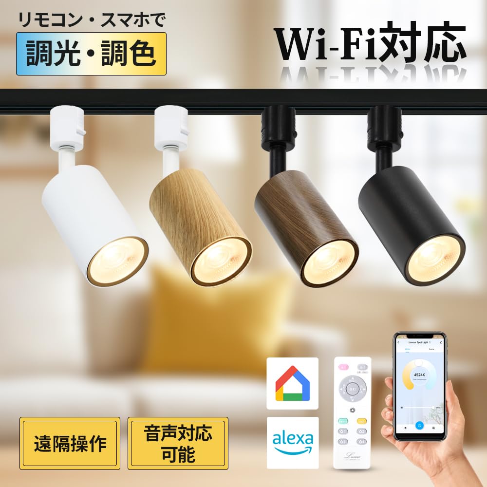 Amazon.co.jp: Allegro Lighting スマート スポットライト ダクト