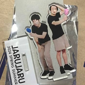 Amazon.co.jp: ジャルジャル アクリルスタンド アクスタ : おもちゃ