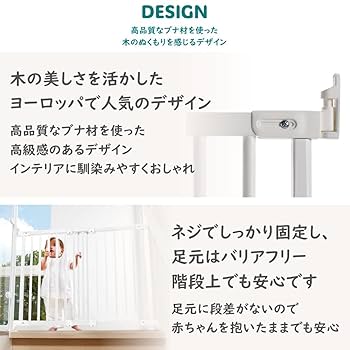 Amazon.co.jp: 【Babydan】ベビーゲート 階段上 木製 バリア