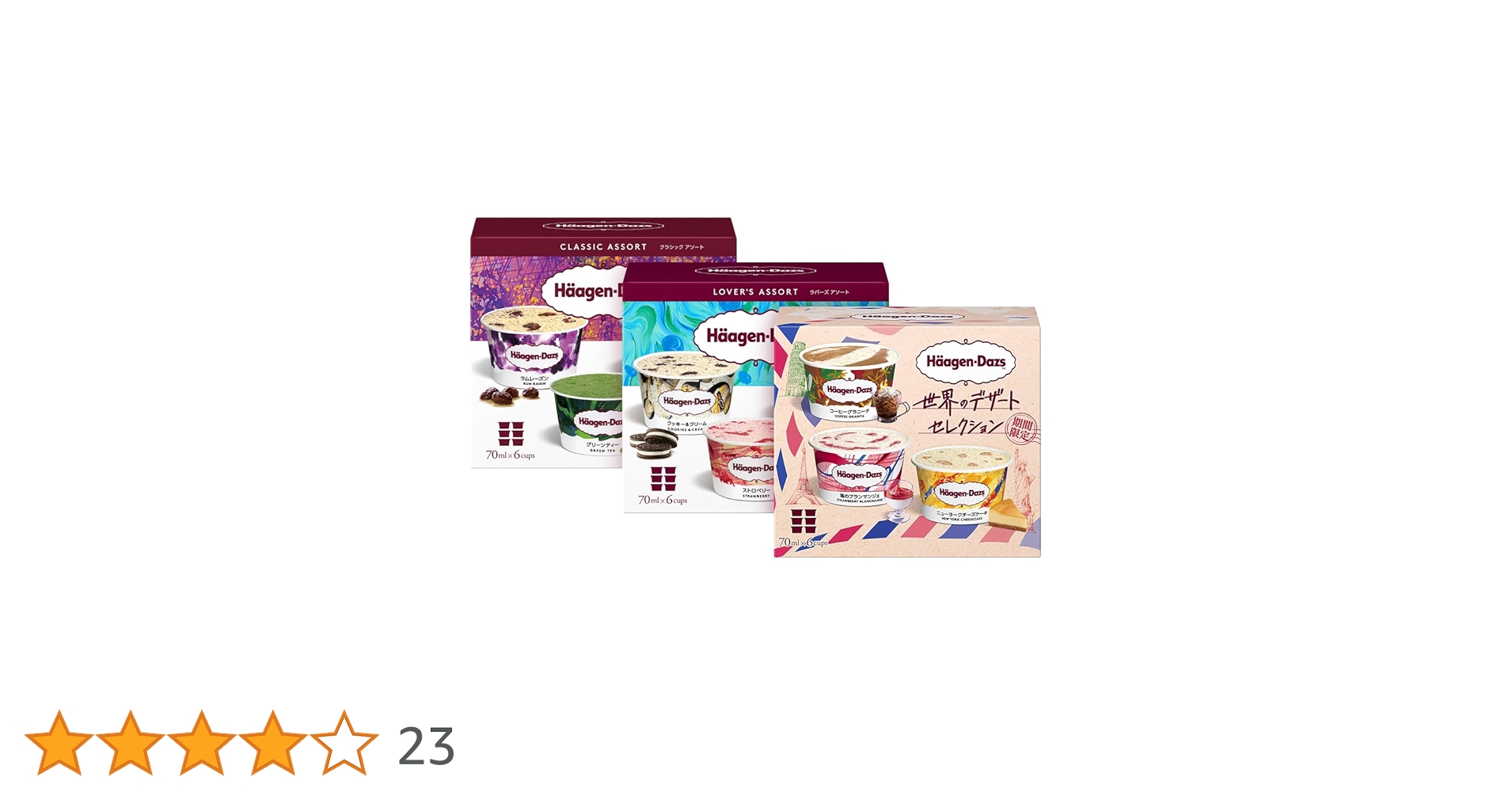 はーげんダッツ 秋到来！ 黄×紫の見た目も鮮やかな、2種類のさつまいもを使った