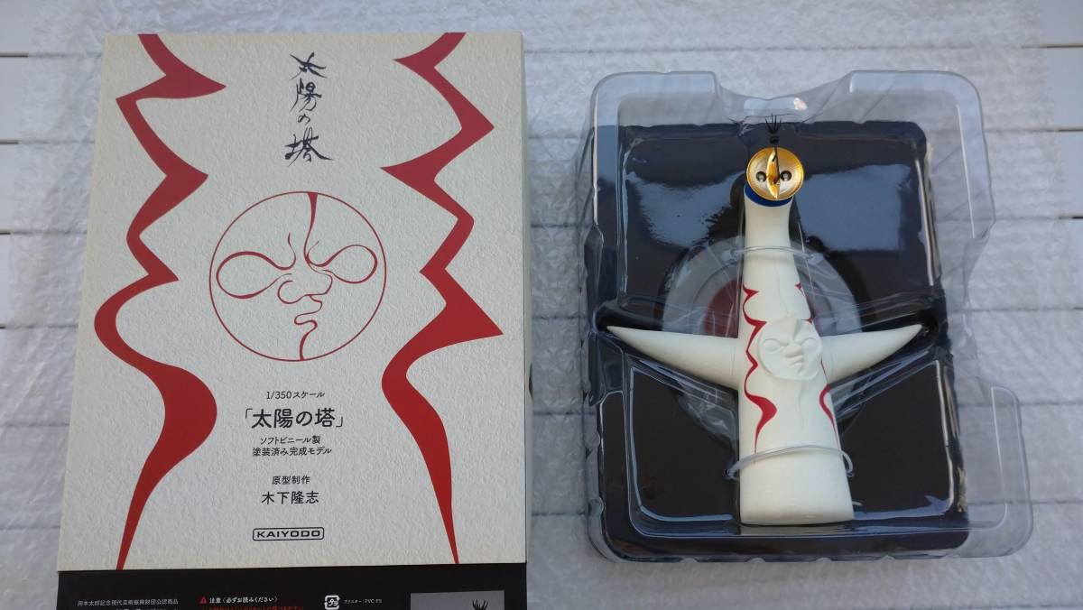 Amazon.co.jp: 太陽の塔 ソフビ 1350スケール 塗装済み完成モデル 海洋