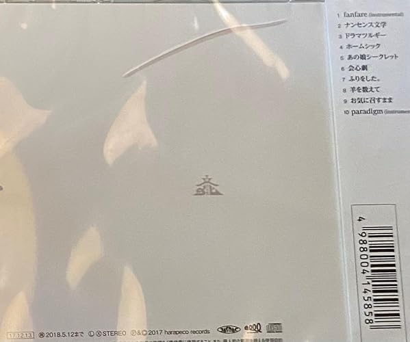 Amazon.co.jp: 文化 (初回限定盤): Music