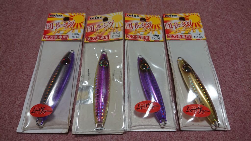 Amazon.co.jp: レインズ 団長ジグ ムーヴァー 100g 80g 4個セット 2