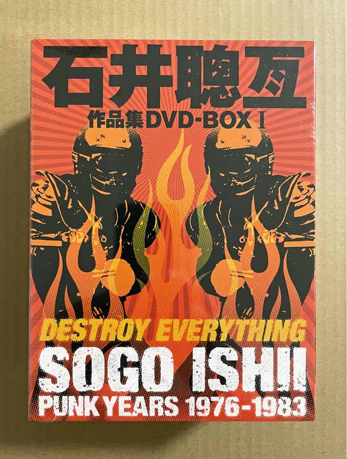 石井聰亙作品集 DVD-BOX Ⅰ～PUNK YEARS 1976-1983～… 【公式通販】