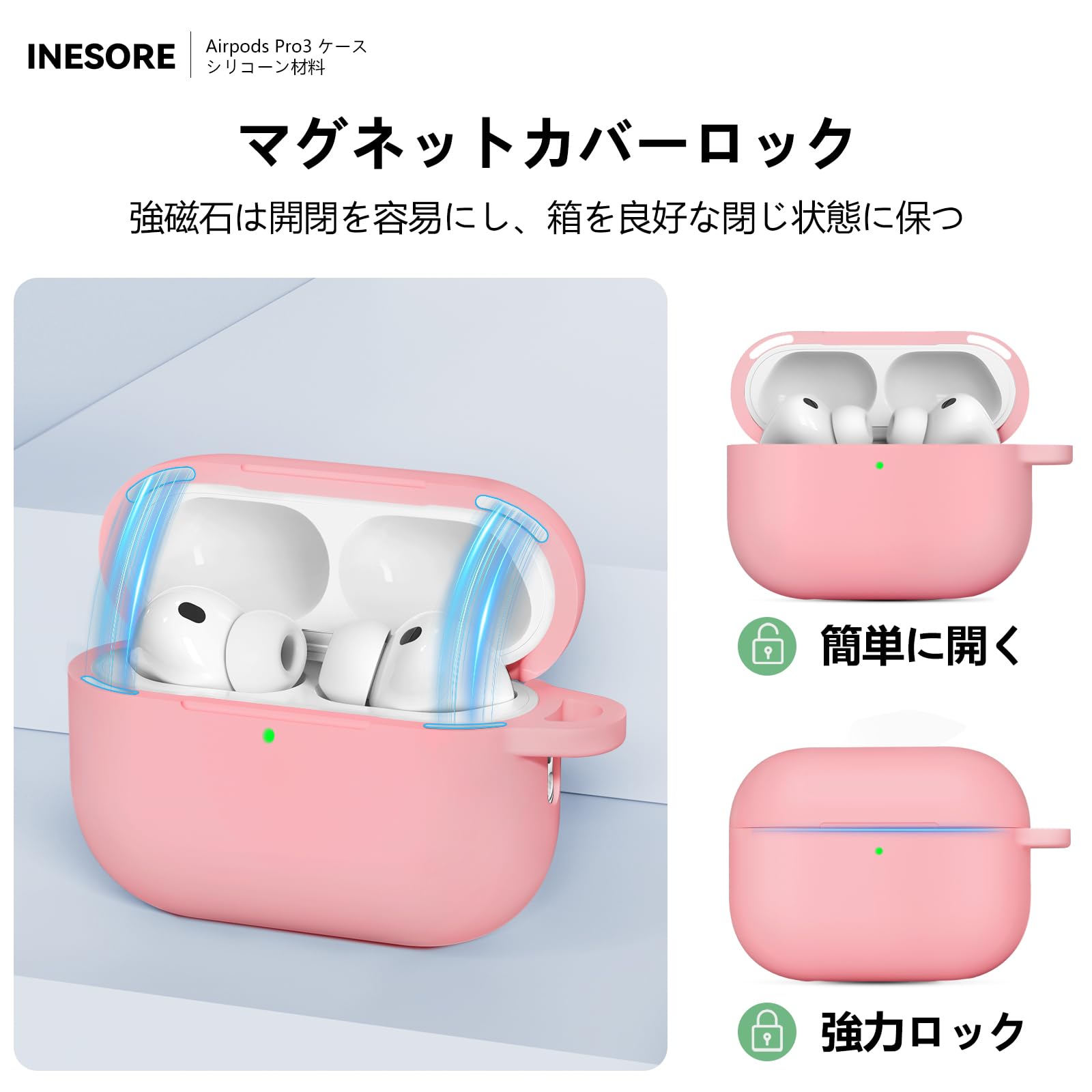 Amazon | Inesore for AirPods Pro3 ケース シリコン マグネット蓋