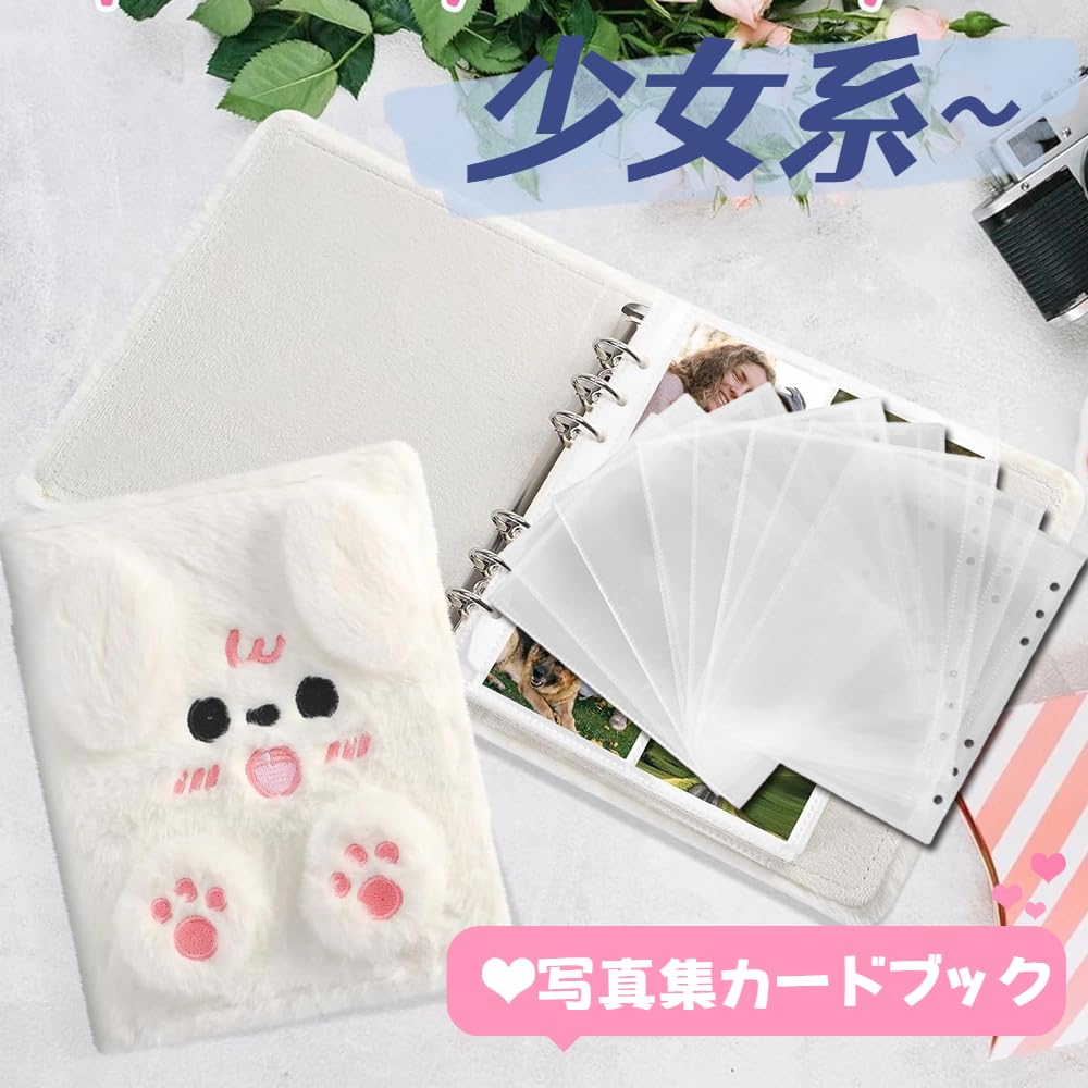 Amazon.co.jp: Dekori シール帳 A6 バインダー 女の子向け ふわふわ