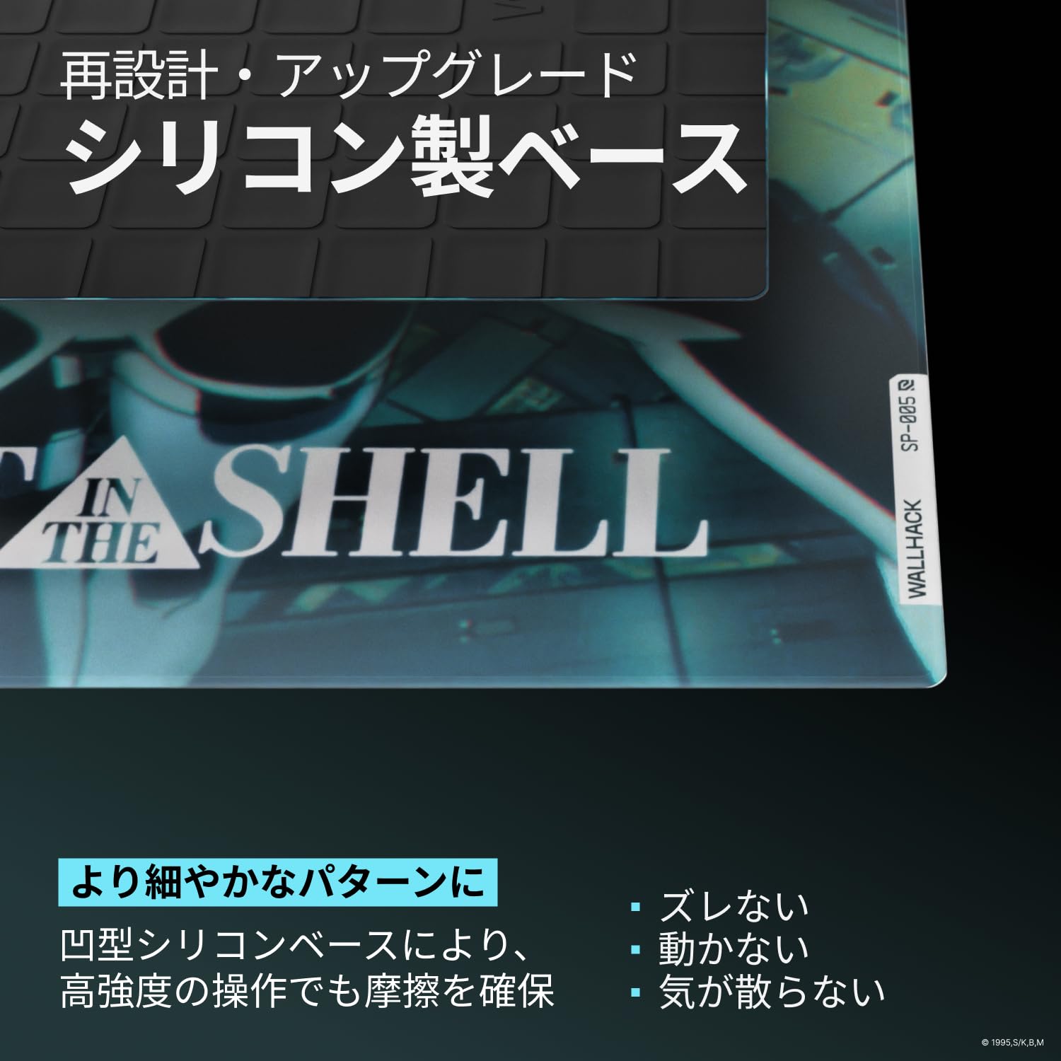 Amazon.co.jp: WALLHACK x 攻殻機動隊 ガラスマウスパッド SP-005