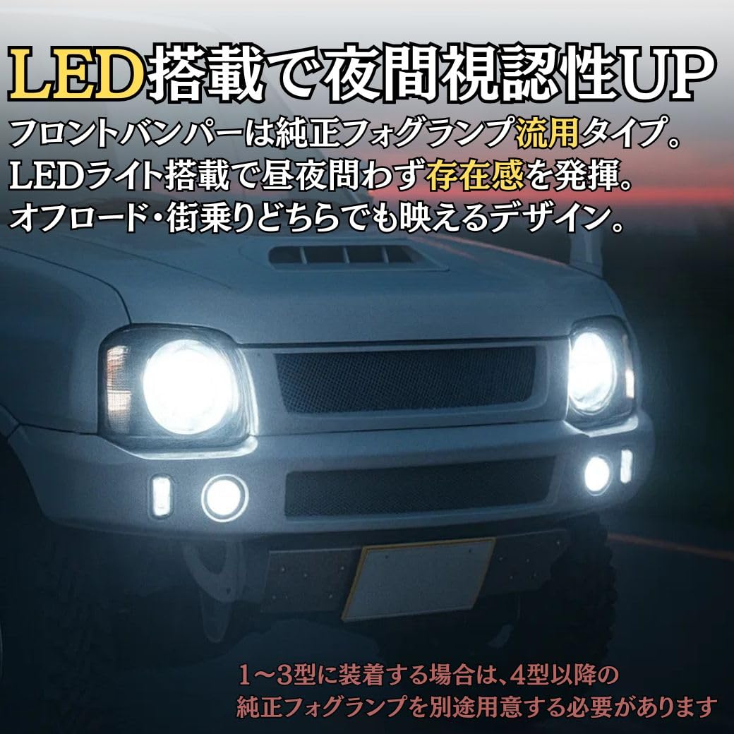 Amazon | [ 1台分 ] GI☆GEAR フロントバンパー＆リアバンパー 2点