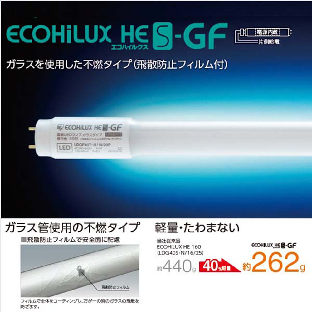 直管LEDランプ　ECOHiLUX HE-S GF 20形　新品20本セット Amazon | ガラス製 直管LEDランプ ECOHiLUX HES-GF 20形 1000