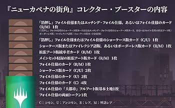 Amazon.co.jp: マジック:ザ・ギャザリング ニューカペナの街角