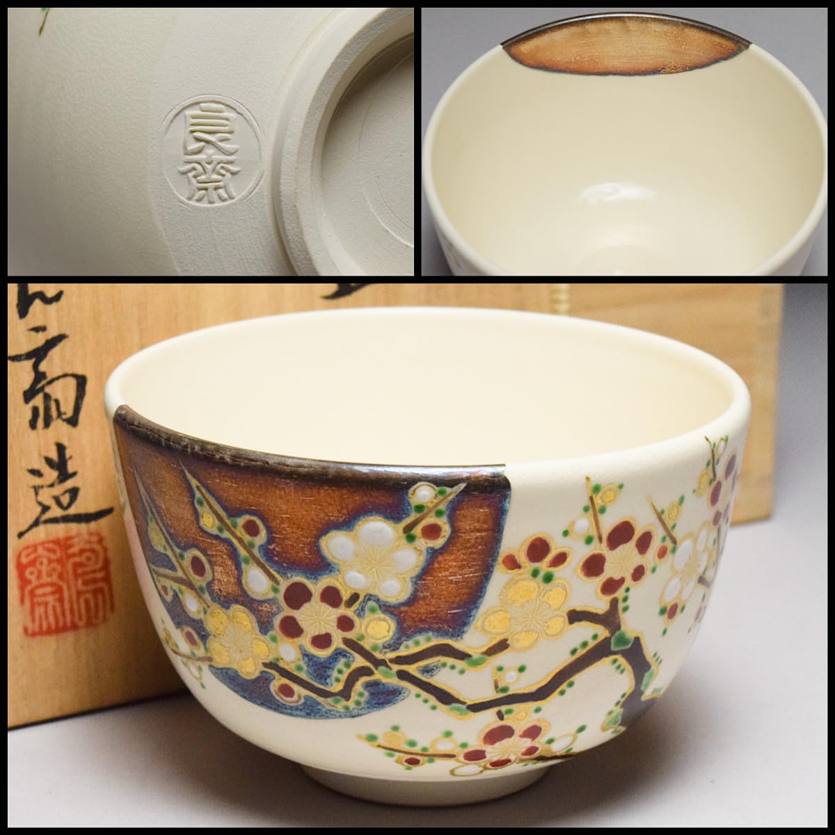 Amazon.co.jp: 蔭山良斎色絵梅月茶碗共箱茶道具抹茶碗京焼【z-024