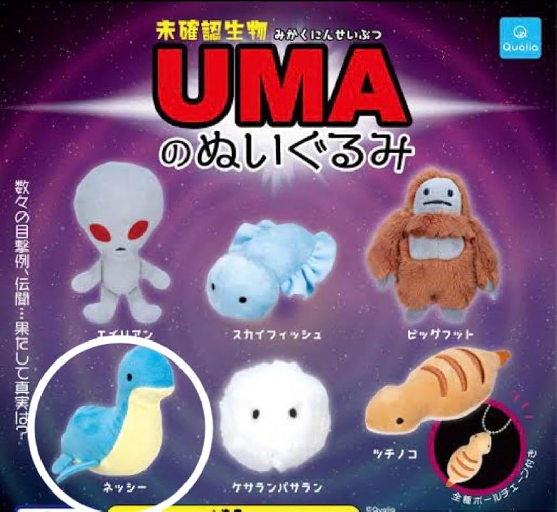 新作　新品　ジェリーキャット　ネッシー　UMA ユーマ　恐竜　ぬいぐるみ 新作 新品 ジェリーキャット ネッシー UMA ユーマ 恐竜 ぬいぐるみ