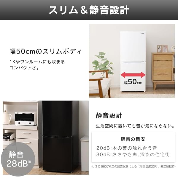 アイリスオーヤマ 冷蔵庫 142L (幅約50cm) 冷凍室52L 右開き 静音 ブラック IRSD-14A-B - 5