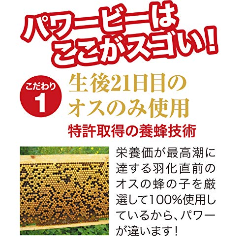 Amazon | 蜂の子サプリ パワービープラス（POWER BEE）2箱セット 蜂の