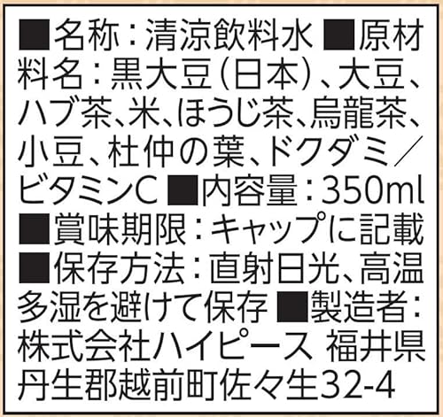 ハイピース 黒豆茶 350ml×24本