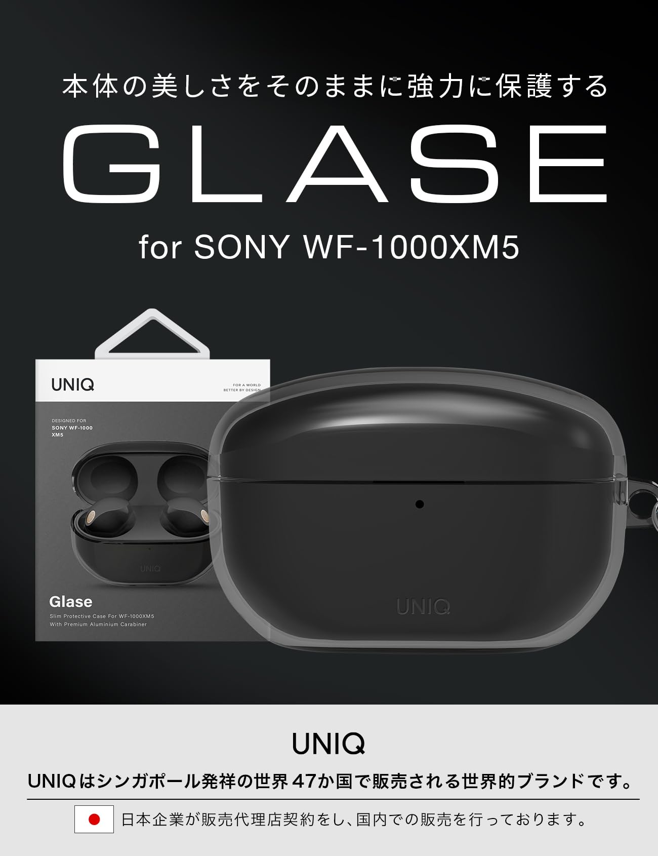 Amazon | UNIQ SONY WF-1000XM5 クリア ケース 衝撃 吸収 保護 LED可視