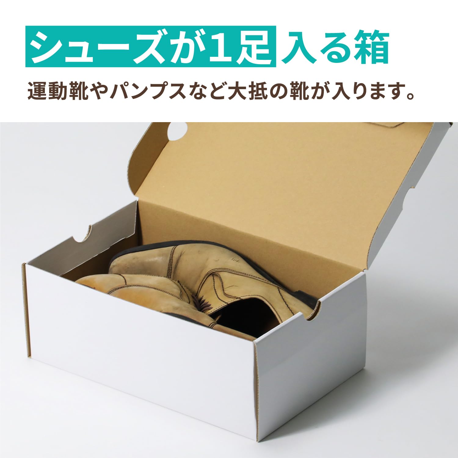 Amazon.co.jp: アースダンボール シューズボックス 白 10枚 段ボール