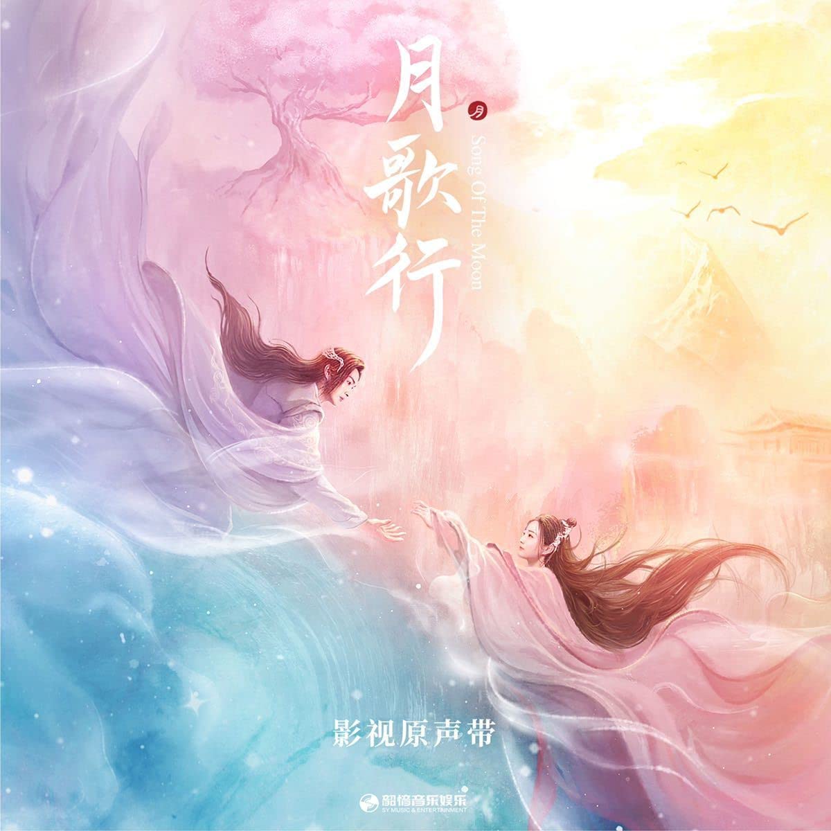 月歌行 DVD-BOX 1-3 （中国ドラマ「花間令＜かかんれい＞～Lost in 
