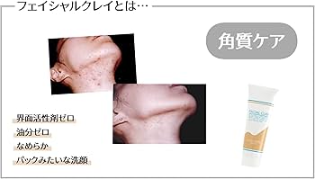 Amazon.co.jp: クレイモアケイト フェイシャルクレイ クレイ洗顔 粘土