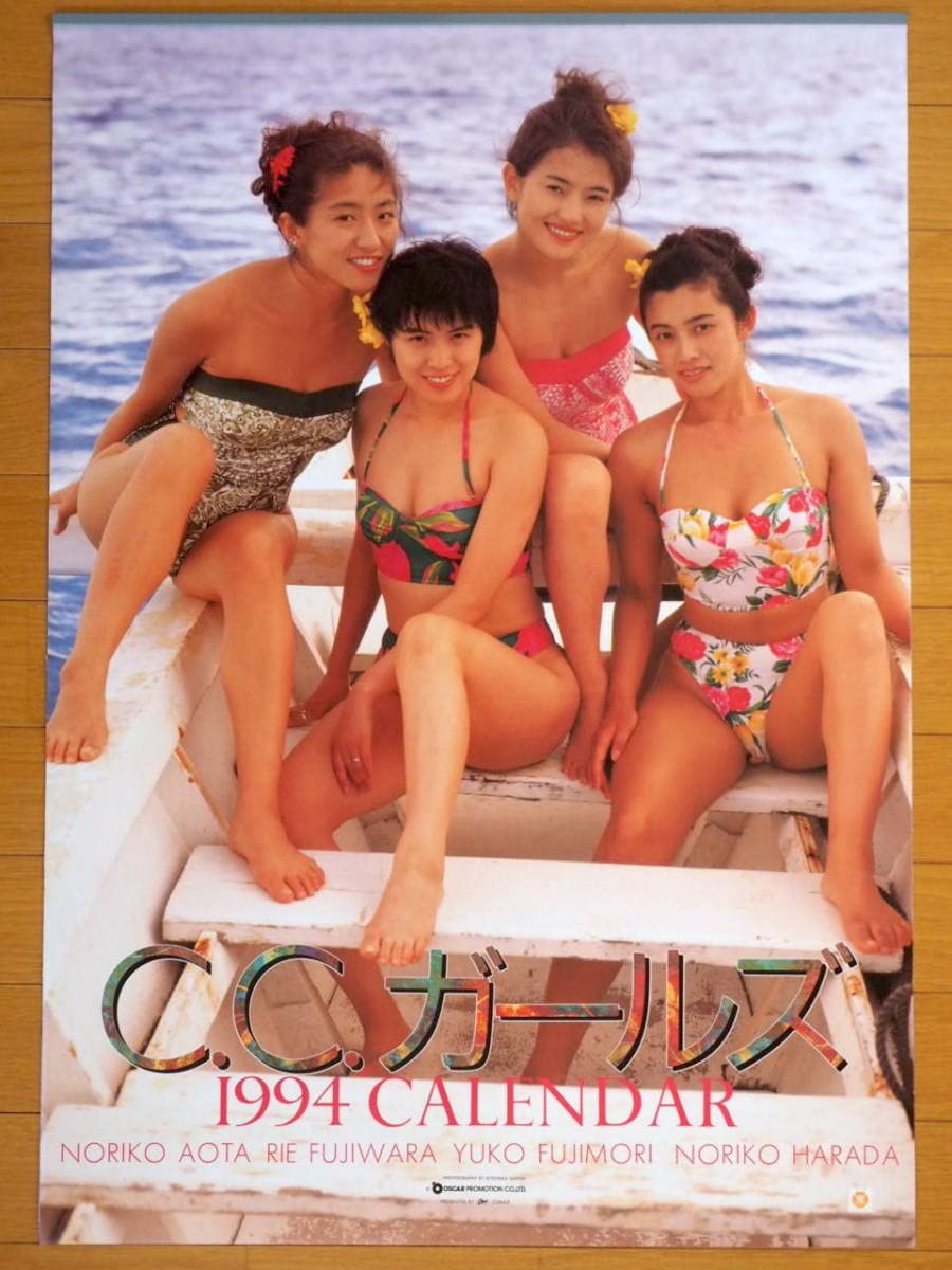 Amazon.co.jp: 1994年 C.C.ガールズ B2 カレンダー : 文房具・オフィス用品