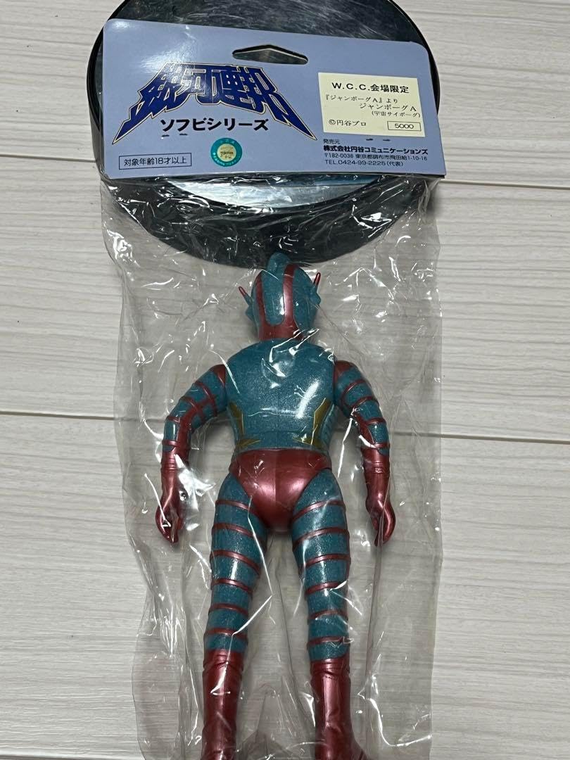 銀河連邦ソフビシリーズ ジャンボーグA WCC限定 ジャンボーグAソフビ 銀河連邦ソフビシリーズ ジャンボーグA WCC限定 ジャンボーグAソフビ