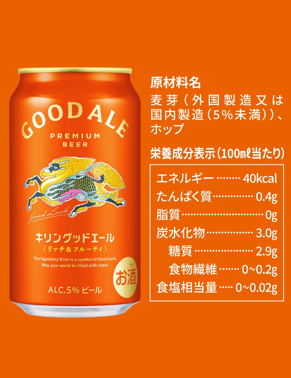 Amazon.co.jp: GOOD ALE グッドエール ビール キリン プレミアム 350ml