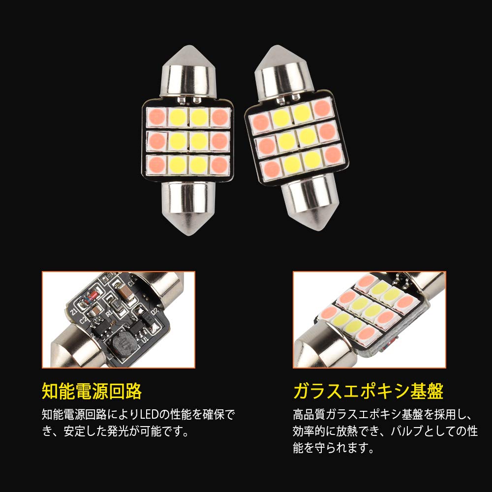 Amazon | Catland T10×31 LED ルームランプ ホワイト ピンク 2色切替