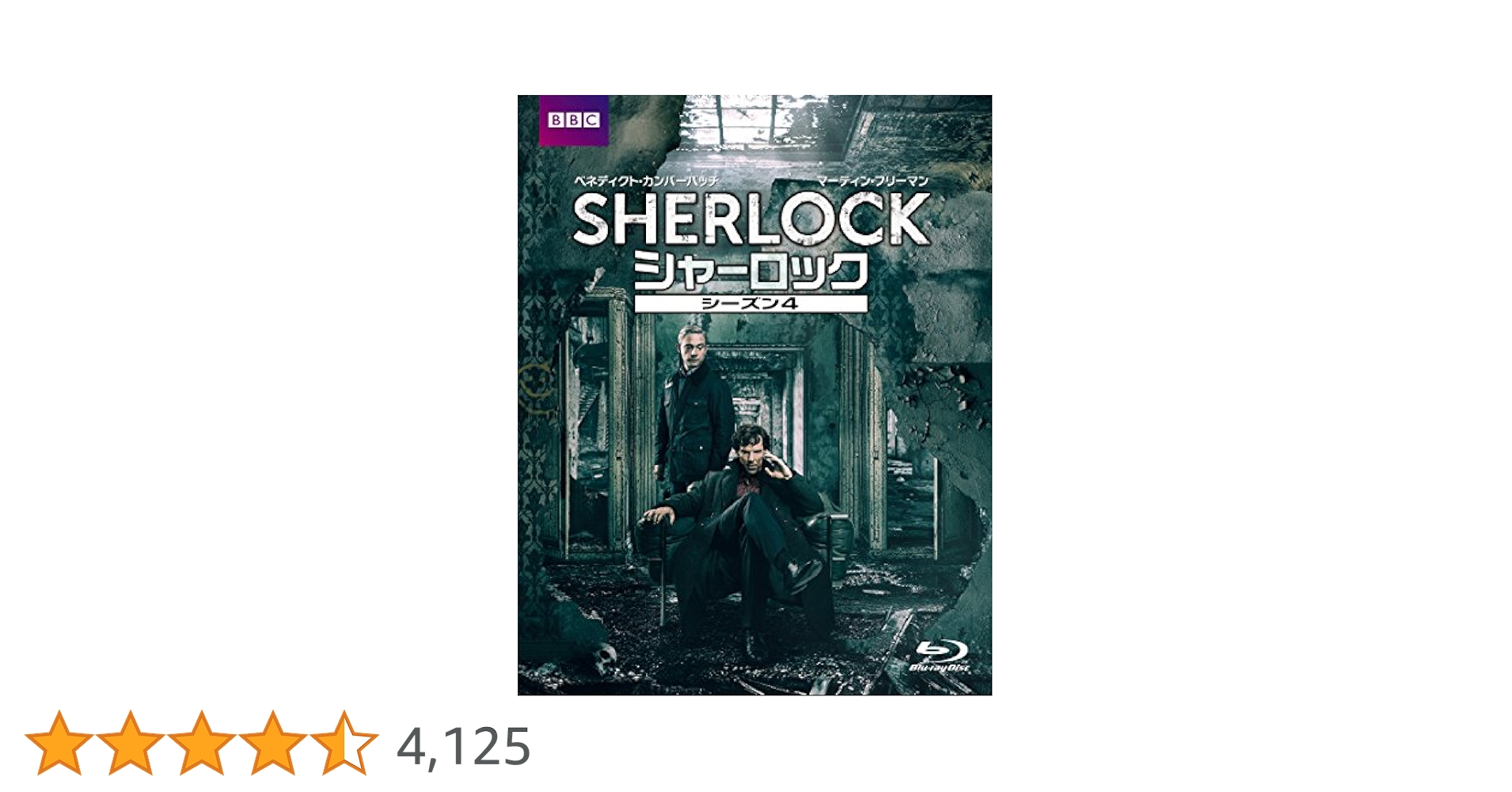 未開封 シャーロック Blu-rayBOX〈4枚組〉 歌舞伎町シャーロック Blu-ray BOX 第4巻 – IG Port ONLINE STORE