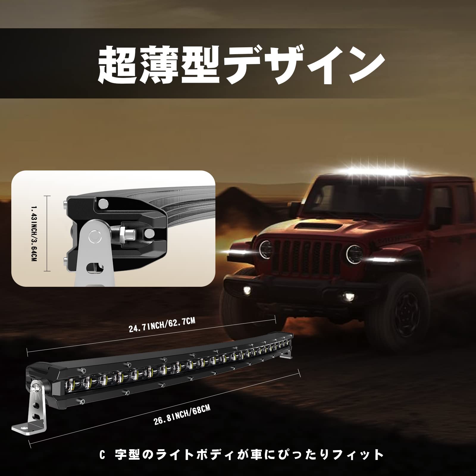 Amazon.co.jp: UNI-SHINE【C字型】 LEDライトバー 車 26インチ 12V/24V 