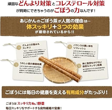 Amazon ごぼう茶 すらり茶 1袋 メモ あじかん ごぼう茶 通販 Amazon ごぼう茶 すらり茶 1袋 メモ あじかん ごぼう茶 通販