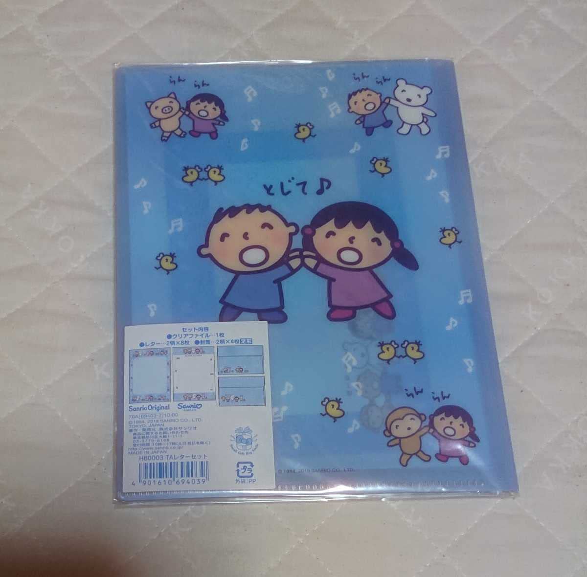 Amazon.co.jp: みんなのたあ坊 レターセットレトロキャラクター