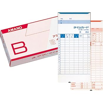Amazon アマノ タイムカード Bカード 文房具 オフィス用品 文房具 オフィス用品