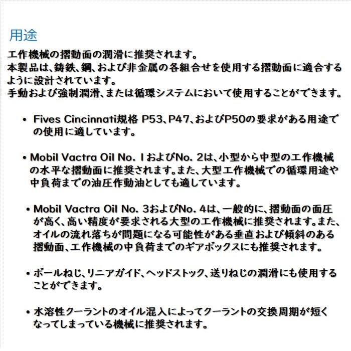 Amazon | モービル バクトラ №2 (摺動面油 VG68) 20L | 潤滑油 | 産業