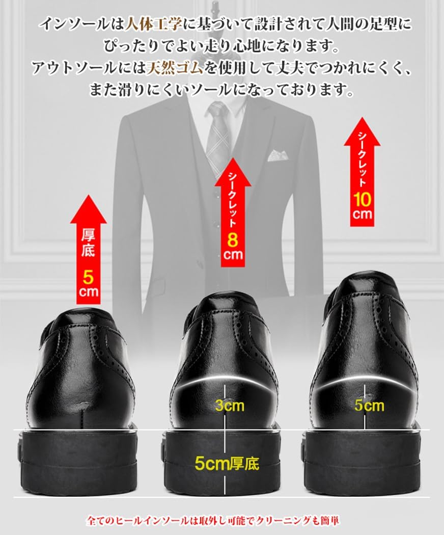 5-10cm 身長アップ メッシュ ビジネスシューズ シークレットシューズ メンズ カジュアルシューズ 【ダダ】 本革 紳