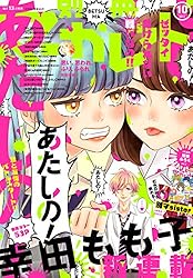 別冊マーガレット2017年5月号 別冊マーガレット2017年5月号 Amazon.co.jp: 別冊マーガレット (5月号