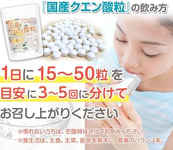 Amazon | NICHIGA(ニチガ) 国産 クエン酸 粒 200g（約1100粒） 澱粉